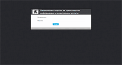 Desktop Screenshot of adm.transportinfo.bg